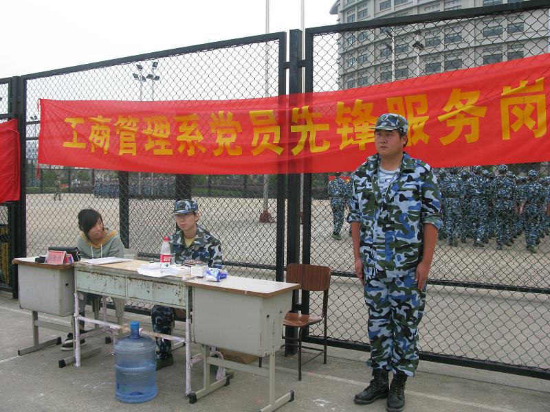 党员服务岗