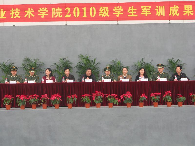 军训会操